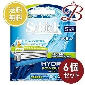 【単品6個セット】ハイドロ5パワーセレクト替刃(8コ入) 三宝商事(代引不可)【送料無料】 6個】シック ハイドロ5 パワーセレクト 替刃 8個入 【 爆買