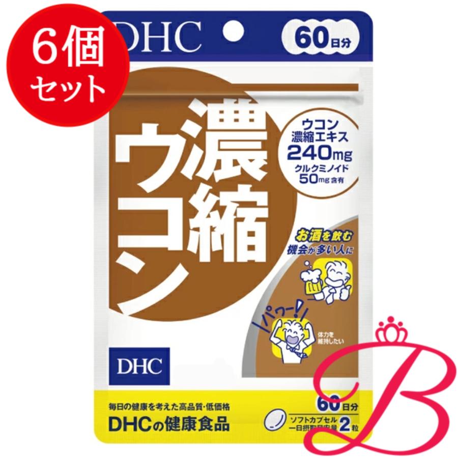 【期間限定】【６個セット】DHC 濃縮ウコン 60日分 DHC 【×6個】DHC 濃縮ウコン 120粒 (60日分) 【 爆買 】 : bellashop
