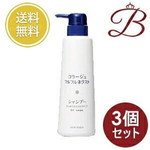 コラージュ 【×3個】コラージュ フルフルネクスト シャンプー