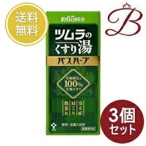 3個】ツムラのくすり湯 バスハーブ (入浴剤) 650mL 【 爆買