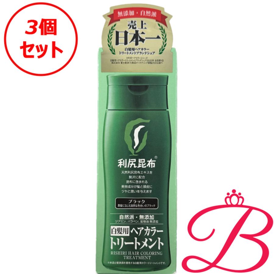 3個】ピュール 利尻ヘアカラートリートメント ブラック 200g 3個】ピュール 利尻ヘアカラートリートメント ブラック 200g