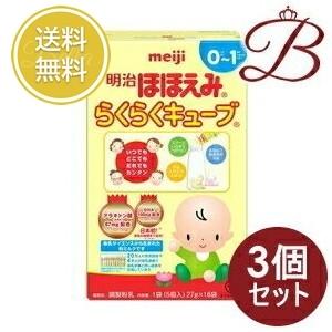 3個】明治 ほほえみ らくらくキューブ 432g 【 爆買 】 : bellashop