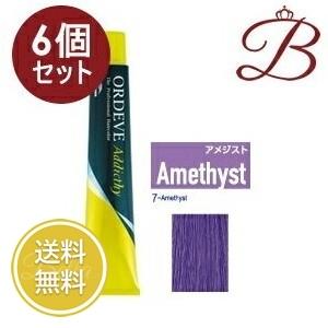 【×6個】ミルボン オルディーブ アディクシー スタンダードライン (7-Amethyst アメジスト) 80g｜bella-bella