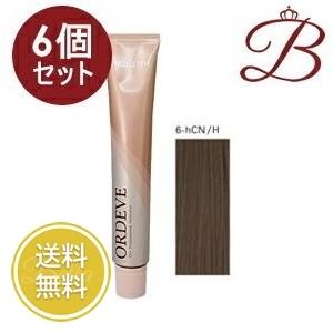 新品未使用 ミルボン オルディーブ 6-NB 8-NB 20本 ORDEVE（オルディーブ） 【×6個】ミルボン ハーフトーン (6-hCN/H