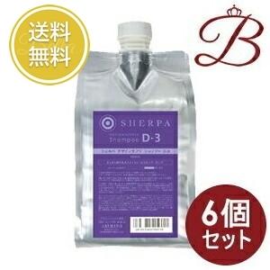 アリミノ シェルパ デザインサプリ シャンプー D-3 1000mL 詰替え用