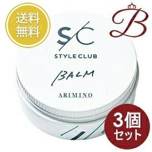 【新品未使用】アリミノ スタイルクラブ ライトバーム 30g 3個セット アリミノ（ARIMINO） 【×3個】アリミノ スタイルクラブ ライトバーム