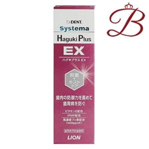 システマ ライオン デント ハグキプラス EX 90g 【 爆買