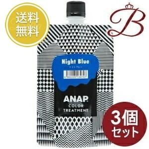 【×3個】ANAP アナップ カラートリートメント ナイトブルー 150g｜bella-bella