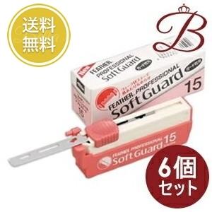 フェザー 【×6個】フェザー プロフェッショナル ソフトガード PSF-15