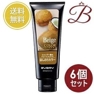 アンナドンナ エブリ カラートリートメント ベージュ 160gの最安値徹底