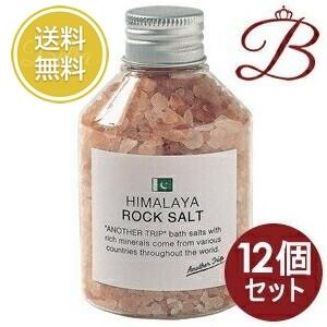 4968324039921 【21個入】 アナザートリップNA ヒマラヤロックソルト 23073080【キャンセル不可】 バスソルト 12個】アナザートリップNA バスソルト ヒマラヤロックソルト 180g