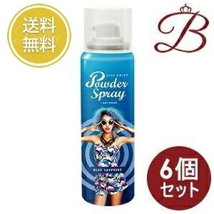 アレス カラーパウダースプレー ブルーサファイア 60g