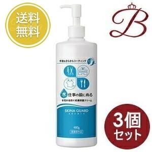 【×3個】スキナガード 480g 【 爆買 】