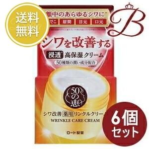 50の恵 【×6個】ロート製薬 薬用リンクルクリーム 90g 【 爆買