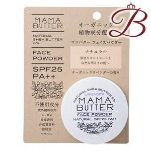 ママバター フェイスパウダー ナチュラル ラベンダーの香り 8g｜bella-bella