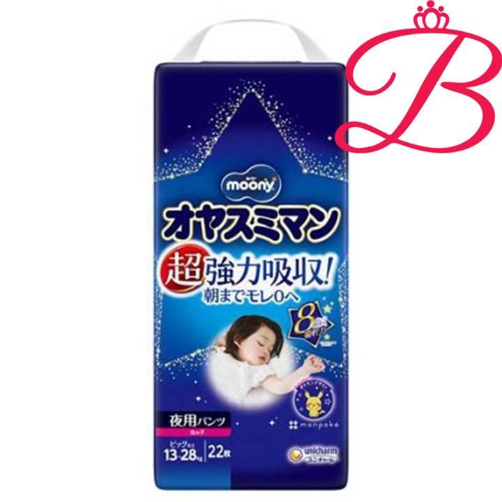 オヤスミマン ユニ・チャーム ムーニー 女の子 BIG 以上 13kg?28kg