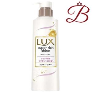 ラックス Lux スーパーリッチシャイン モイスチャー 保湿コンディショナー 本体 400g 【 爆買 】 | ラックス スーパーリッチシャイン