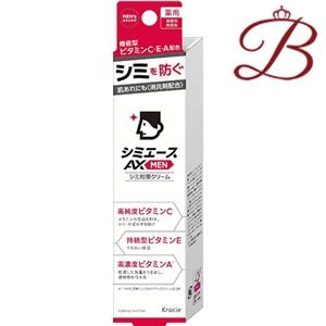 プロスタイル（クラシエ） クラシエ 薬用 シミエースAX MEN
