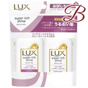 ラックス スーパーリッチシャイン Lux モイスチャー ミニ保湿