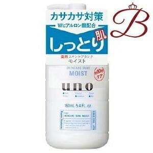 uno（ウーノ） 資生堂 スキンケアタンク しっとり 160mL 【 爆買 