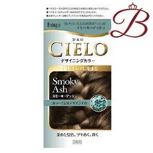 hoyu CIELO スモーキーアッシュ 4個セット CIELO（hoyu） ホーユー シエロ デザイニングカラー スモーキー