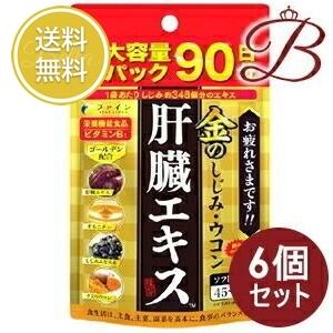 ファイン 金のしじみウコン肝臓エキス 大容量 270粒