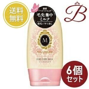 MA CHERIE（マシェリ） 【×6個】資生堂 エンドキュアミルク 毛先ケア