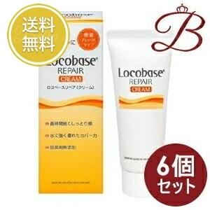 ロコベース　リペアクリーム　30g 6個 Locobase REPAIR 【×6個】ロコベース リペアクリーム 30g