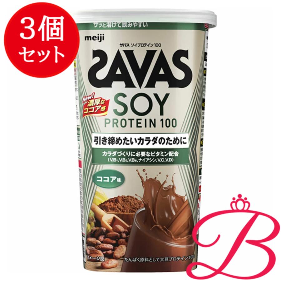 ザバス プロ 【3個】明治 ソイ プロテイン ココア 224g 【 爆買 