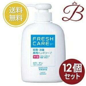ご購入者様決定【未使用✦未開封✦KOSE】Felisent フレグランスハンドソープ KOSE（コーセー） 【×12個】コーセー フレッシュケア 薬用殺菌 ハンド