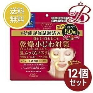 【×12個】コーセー クリアターン 肌ふっくら マスク 50枚入