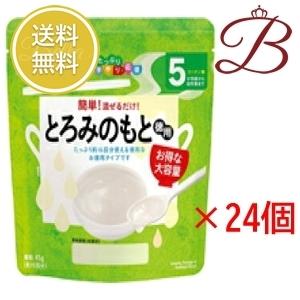 和光堂 たっぷり手作り応援 とろみのもと 45g×24個セット｜bella-bella