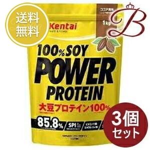 高級ブランド 【×3個】kentai 1kg ココア風味 100%ソイパワープロテイン ケンタイ ソイプロテイン
