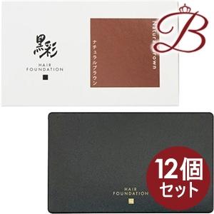 アモロス ／  黒彩ヘアファンデーション 本体 ナチュラルブラウン 8g【12個セット】 アモロス 【×12個】アモロス 黒彩 ヘアファンデーション ナチュラル
