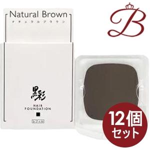 アモロス 【×12個】アモロス 黒彩 ヘアファンデーション ナチュラル