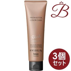 PROMASTER COLOR CARE 【×3個】ホーユー プロマスター カラー