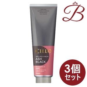 CIELO（hoyu） 【×3個】ホーユー シエロ カラートリートメント 全体用
