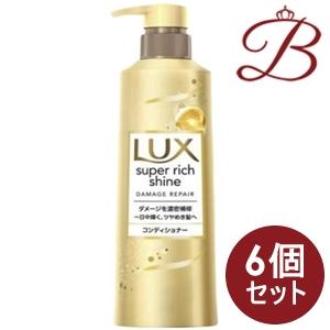 ラックス スーパーリッチシャイン 【×6個】ラックス Lux ダメージ