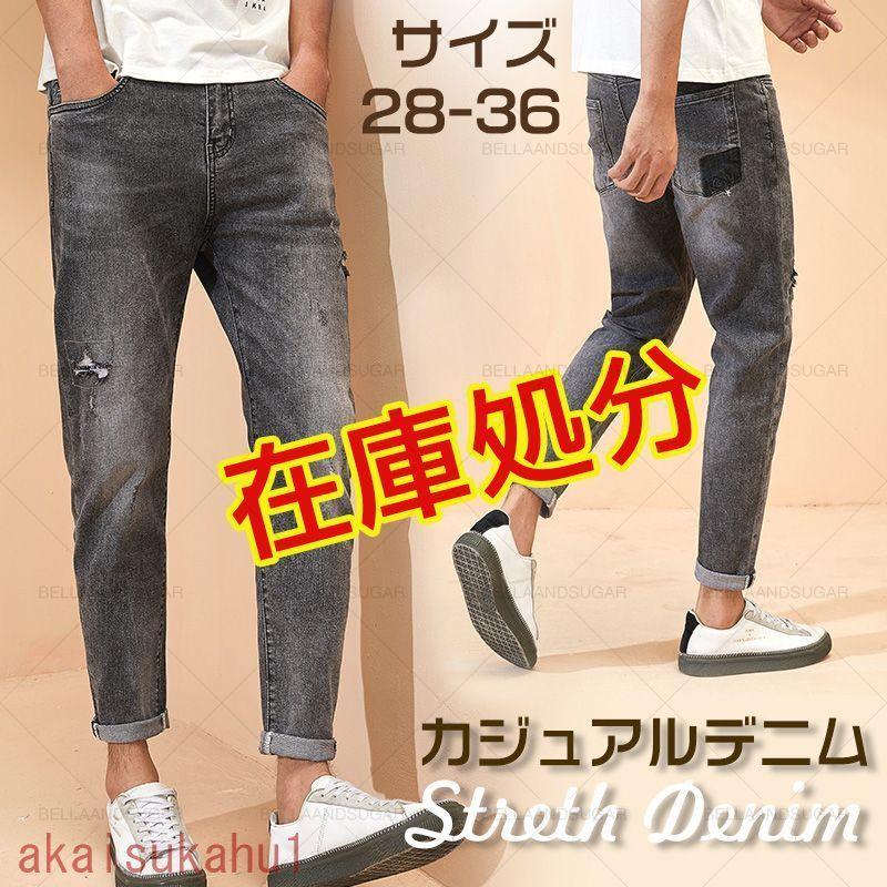 在庫処分 デニムパンツ メンズ 冬 秋 春 ライトブラック 擦り 9分丈 快適 こだわり ジーンズ カジュアル ストレッチ テーパード スラックス ジーパン シンプル Ecc Gk073 Bella Sugar 通販 Yahoo ショッピング