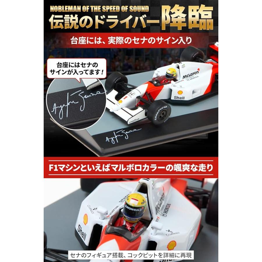 F1 ミニカー 1/43 マクラーレン MP4/7 ドイツGP 1992 アイルトン F1 ミニカー 1/43 マクラーレン MP4/7 ドイツGP 1992 アイルトン