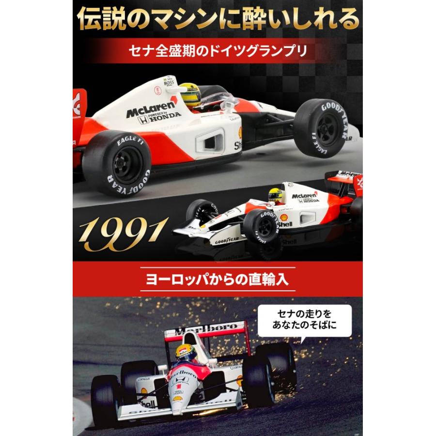 F1 ミニカー 1/43 マクラーレン MP4/6 ドイツGP 1991 アイルトン セナ 