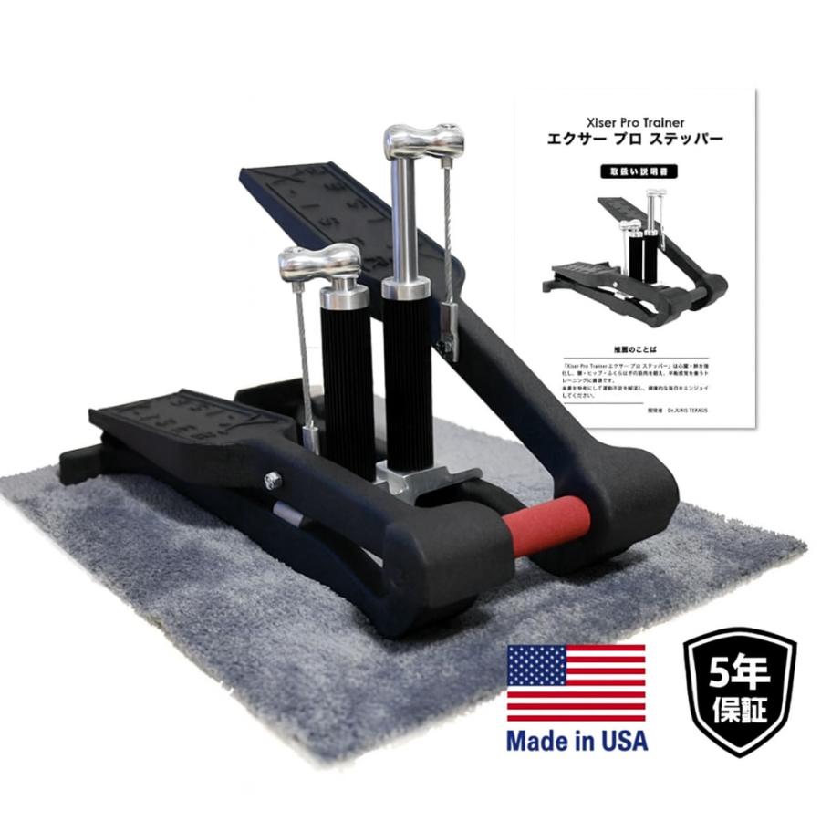 アメリカ製 Xiser エクサー プロ ステッパー Pro Trainer 5年保証 静音