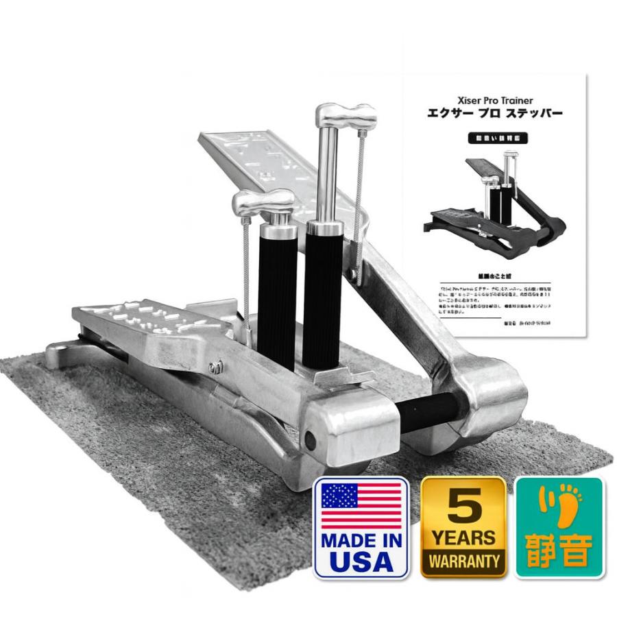 アメリカ製 Xiser エクサー プロ ステッパー Pro Trainer 5年保証 静音