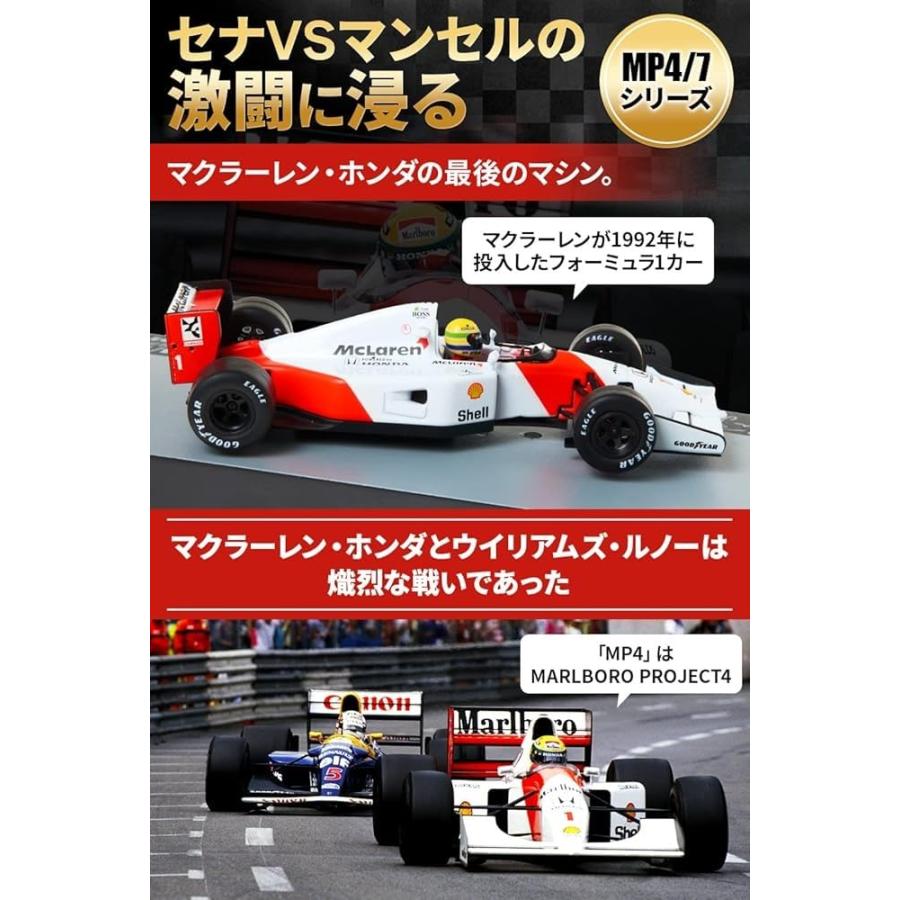 F1 アイルトン セナ ミニカー 1/43 マクラーレン MP4/7 ドイツGP 1992