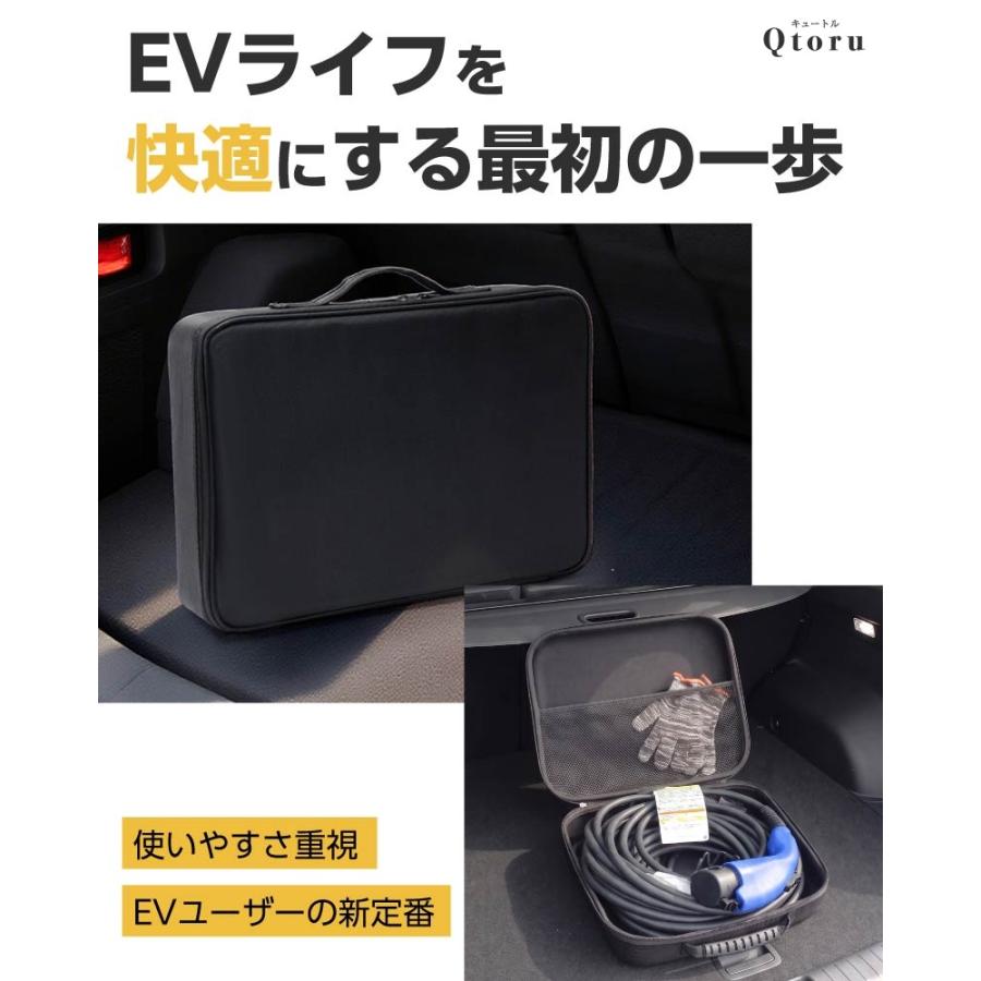 EV充電ケーブル保管バッグ・ケース 15m ロングケーブル対応 大容量