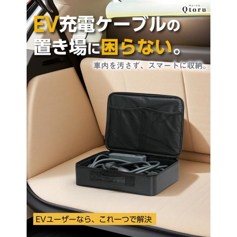 EV充電ケーブル保管バッグ・ケース 大容量 1680D防水オックスフォード