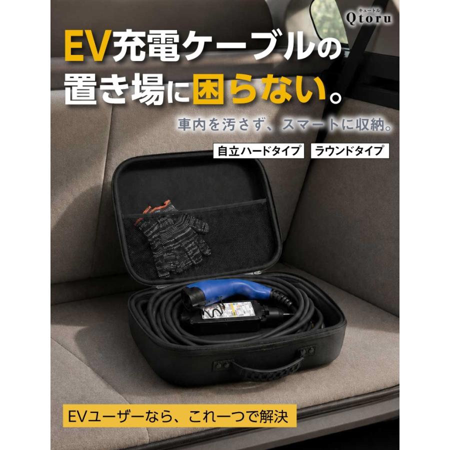 EV充電ケーブル保管バッグ・ケース 15m ロングケーブル対応 大容量