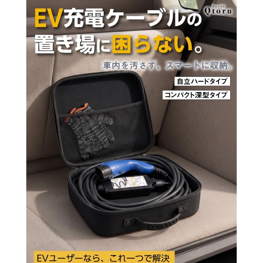 EV充電ケーブル保管バッグ・ケース 15m ロングケーブル対応 大容量