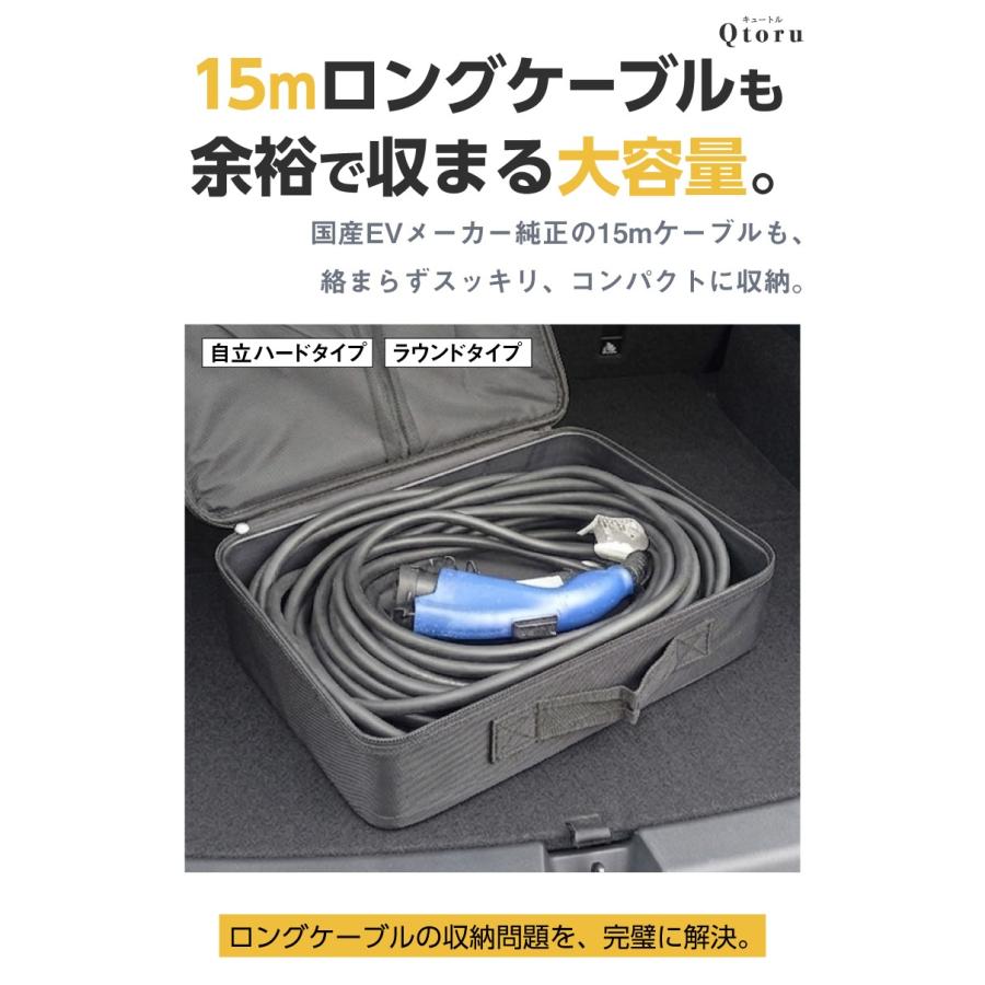 EV充電ケーブル保管バッグ・ケース 15m ロングケーブル対応 大容量