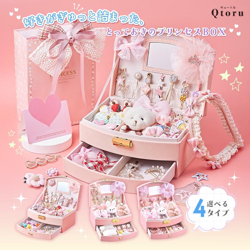 プリンセス アクセサリーボックス ジュエリーボックス ヘア